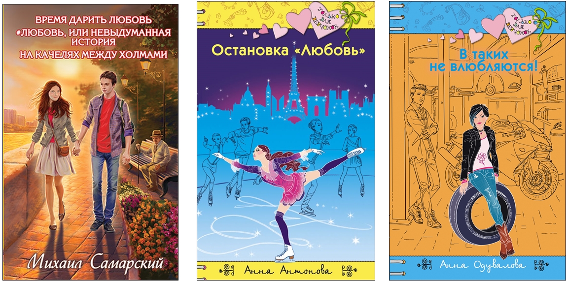 Чародейка с задней парты скачать бесплатно книгу